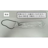 ネクタイ 28cm キッズ | PlusNao | 詳細画像2 