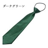 ネクタイ 28cm キッズ | PlusNao | 詳細画像6 