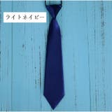 ネクタイ 28cm キッズ | PlusNao | 詳細画像11