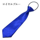 ネクタイ 28cm キッズ | PlusNao | 詳細画像12