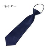 ネクタイ 28cm キッズ | PlusNao | 詳細画像7