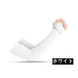 アームカバー 腕カバー 男女兼用 | PlusNao | 詳細画像15