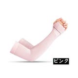 アームカバー 腕カバー 男女兼用 | PlusNao | 詳細画像16
