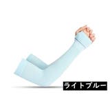 アームカバー 腕カバー 男女兼用 | PlusNao | 詳細画像19