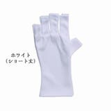 ネイル用UVカット手袋 UVカットグローブ ネイルケア用品 | PlusNao | 詳細画像2