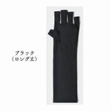 ネイル用UVカット手袋 UVカットグローブ ネイルケア用品 | PlusNao | 詳細画像5