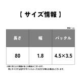 ベルト 子ども用 子供用 | PlusNao | 詳細画像16