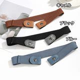 ベルト ループフックベルト ボタン式 | PlusNao | 詳細画像14 