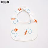 スタイ よだれかけ ビブ | PlusNao | 詳細画像17 