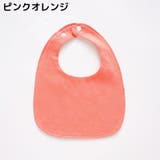 スタイ よだれかけ ビブ | PlusNao | 詳細画像4 