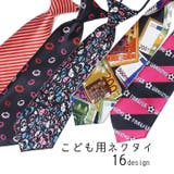 ネクタイ キッズ ジュニア | PlusNao | 詳細画像1