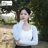 アームカバー ボレロタイプ 一体型 | PlusNao | 詳細画像5 