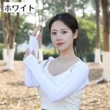 アームカバー ボレロタイプ 一体型 | PlusNao | 詳細画像7 