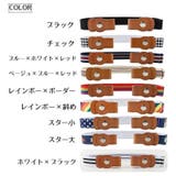 ベルト 子供用 ループフックベルト | PlusNao | 詳細画像19