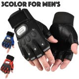 手袋 フィンガーレスグローブ 指なし手袋 | PlusNao | 詳細画像1 