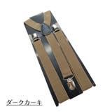 サスペンダー レディース メンズ | PlusNao | 詳細画像11