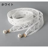 ベルト 紐ベルト 細ベルト | PlusNao | 詳細画像4 