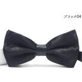 蝶ネクタイ メンズ 男性用 | PlusNao | 詳細画像5 