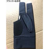 ビリヤードグローブ 手袋 片手用 | PlusNao | 詳細画像8