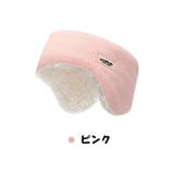 イヤーウォーマー 耳当て 耳あて | PlusNao | 詳細画像12
