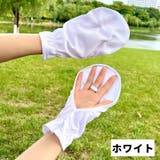 アームカバー ハンドカバー ショート | PlusNao | 詳細画像14 