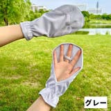 アームカバー ハンドカバー ショート | PlusNao | 詳細画像15 