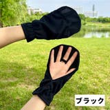 アームカバー ハンドカバー ショート | PlusNao | 詳細画像16 