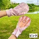 アームカバー ハンドカバー ショート | PlusNao | 詳細画像18 