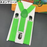 サスペンダー キッズ ベビー | PlusNao | 詳細画像11