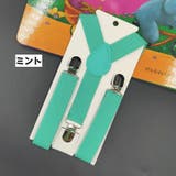サスペンダー キッズ ベビー | PlusNao | 詳細画像2