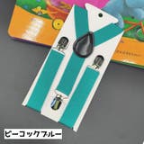 サスペンダー キッズ ベビー | PlusNao | 詳細画像5