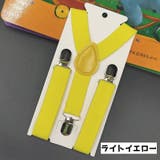 サスペンダー キッズ ベビー | PlusNao | 詳細画像6