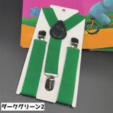 サスペンダー キッズ ベビー | PlusNao | 詳細画像8
