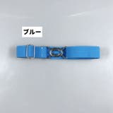 ベルト 子供用 ゴムベルト | PlusNao | 詳細画像4 