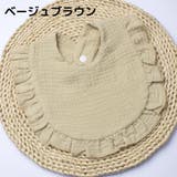 スタイ よだれかけ よだれ掛け | PlusNao | 詳細画像13 