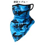 フェイスマスク フェイスカバー 耳掛けタイプ | PlusNao | 詳細画像13 