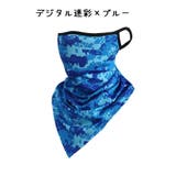 フェイスマスク フェイスカバー 耳掛けタイプ | PlusNao | 詳細画像6 