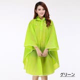 レインポンチョ レインコート 雨具 | PlusNao | 詳細画像15 