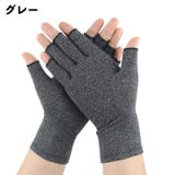 サポーター 手指用 手首用 | PlusNao | 詳細画像11 