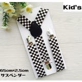 サスペンダー キッズ 男の子 | PlusNao | 詳細画像1