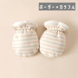 ベビーミトン 赤ちゃん用ミトン 手袋 | PlusNao | 詳細画像12 