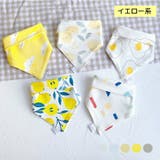 スタイ よだれ掛け 5枚セット | PlusNao | 詳細画像12 