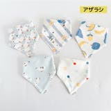 スタイ よだれ掛け 5枚セット | PlusNao | 詳細画像13 