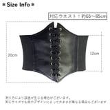サッシュベルト レディース コルセット風 | PlusNao | 詳細画像20 
