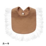 スタイ よだれかけ ベビー | PlusNao | 詳細画像4 