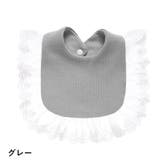 スタイ よだれかけ ベビー | PlusNao | 詳細画像5 