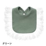 スタイ よだれかけ ベビー | PlusNao | 詳細画像9 