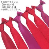 ネクタイ メンズ 男性用 | PlusNao | 詳細画像16
