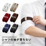 アームバンド 1ペア 2個セット | PlusNao | 詳細画像9 