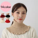 ネックウォーマー レディース ハイネック | PlusNao | 詳細画像1 